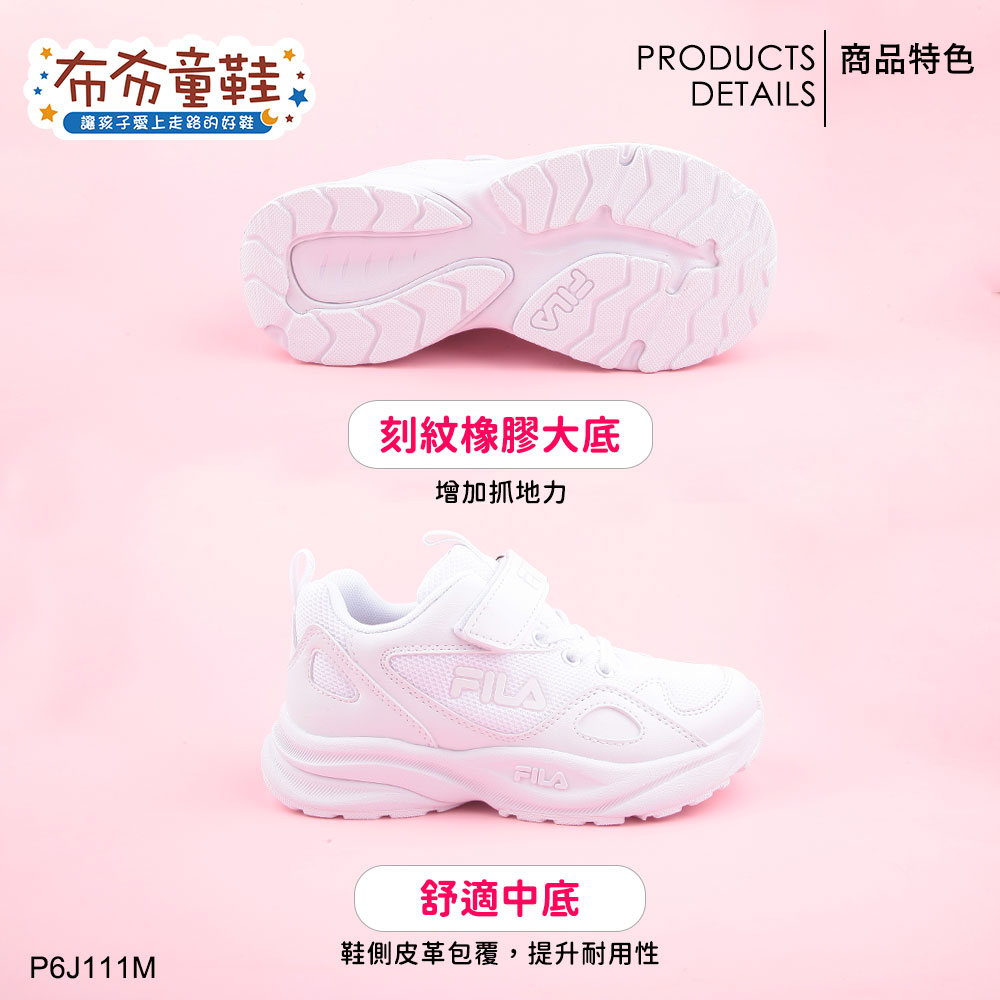 FILA皮革全白色大童機能運動鞋